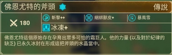 米德加德部落图片18