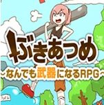 武器收集RPG图片