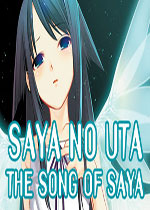 沙耶之歌重制版(The Song of Saya) 中文破解版下载(沙耶之歌重制版下载)