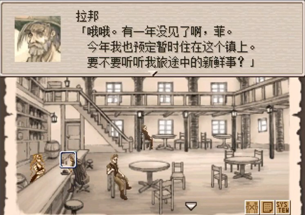废都物语游戏截图