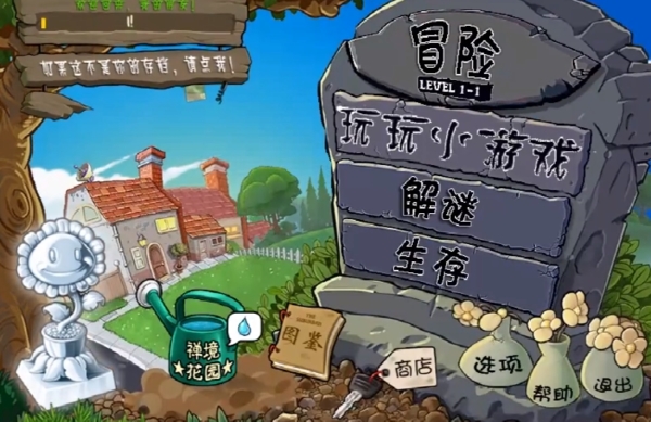 植物大战僵尸活死人版本图片