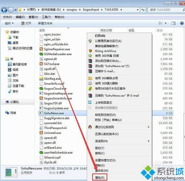 win7如何关闭搜狐微门户