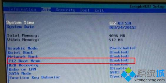 Gateway笔记本 开启F12启动热键