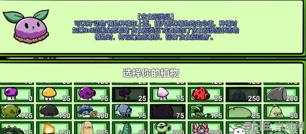 植物大战僵尸bt版tp 7