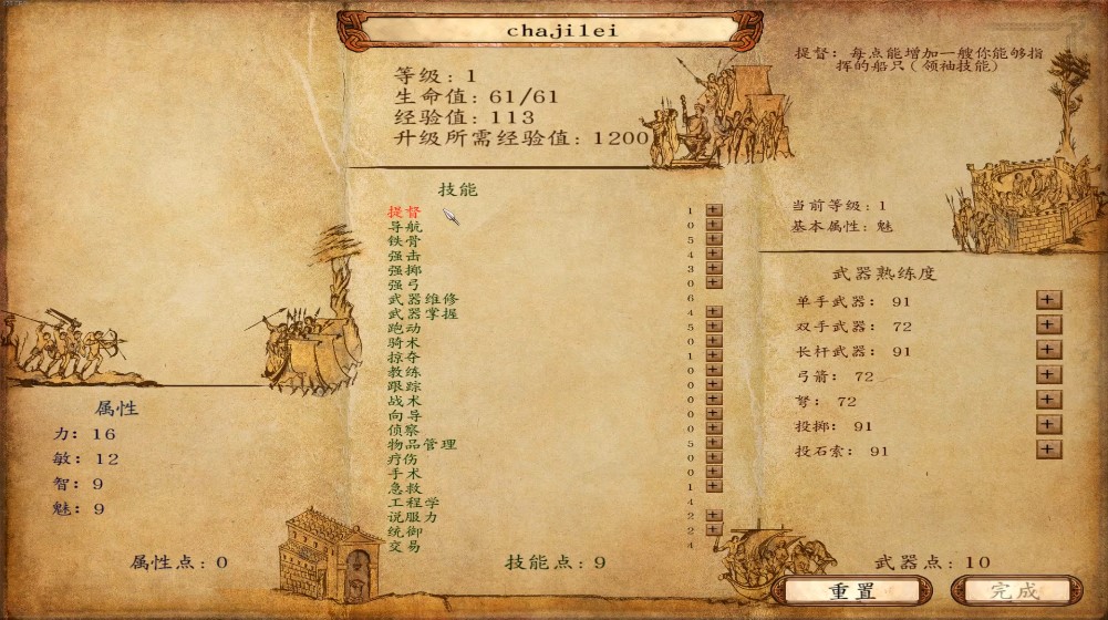 骑马与砍杀:战团维京征服重铸版截图2