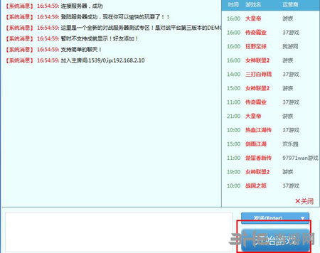 伤害世界4