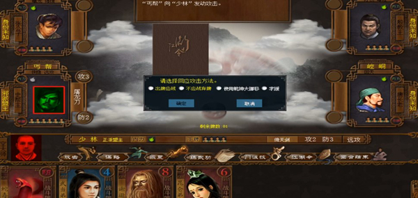 江湖令之倚天屠龙游戏截图1