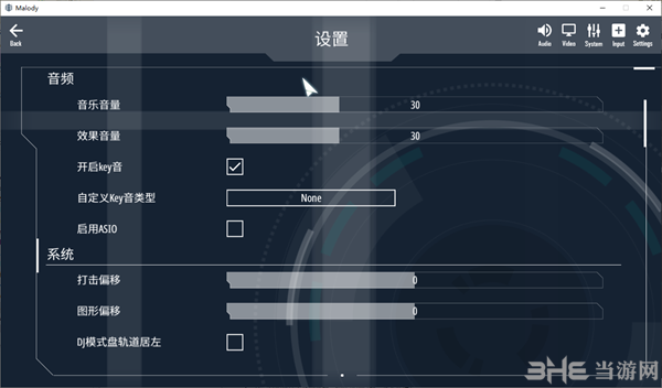 Malody图片2
