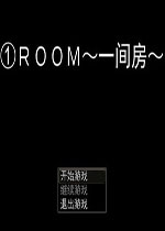 一间房 (1 Room)中文破解版下载(一间房游戏下载)