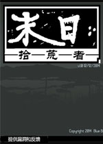 末日拾荒者 (NEO Scavenger)完全汉化版v1.15下载(末日拾荒者中文版下载)