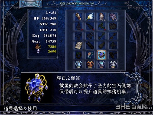 伊苏菲尔盖纳之誓约游戏截图2