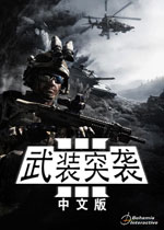 武装突袭3 (ArmA III)整合Jets DLC中文破解版v1.70.0.141764下载(武装突袭3中文版下载