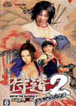 侍道2 中文版下载(侍道2中文版下载)