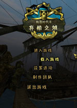 加勒比海盗2:沉船之城 中文版 百度网盘下载(加勒比海盗2:沉船之城下载)