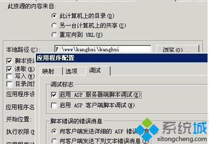 Windows10系统关闭visual studio实时调试器的方法