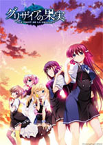 灰色的果实 (The Fruit of Grisaia)破解版 百度网盘下载(灰色的果实游戏下载)