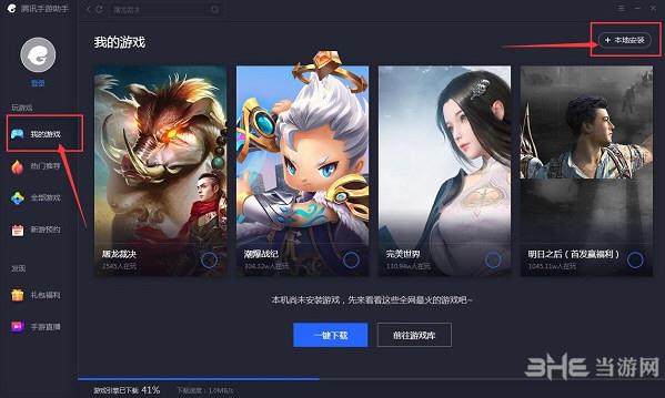 和平精英电脑版图片13