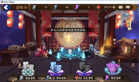 阴阳师桌面版图片