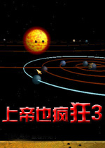 上帝也疯狂3开天辟地 (Populous:The Beginning)中文版下载(上帝也疯狂3下载)