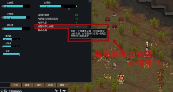 环世界装备武器教程图8