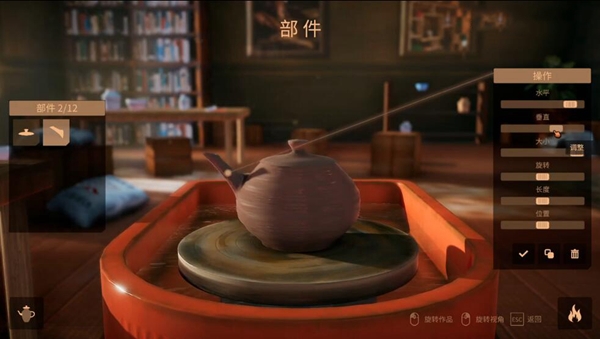陶艺大师游戏截图2