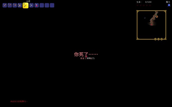 泰拉瑞亚图