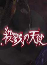 杀戮天使 (Angels of Death)汉化中文破解版下载(杀戮天使游戏汉化版下载)