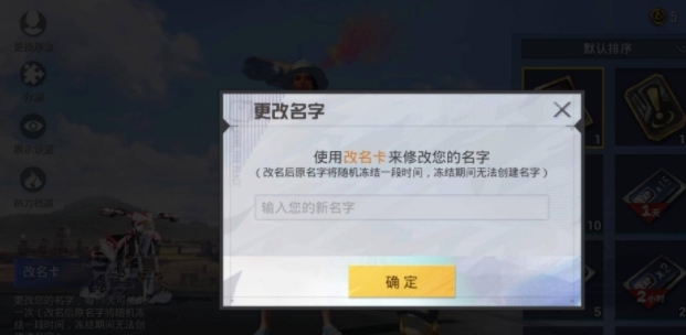 和平精英电脑版图片6
