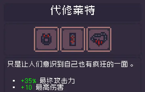 Dungreed图片28