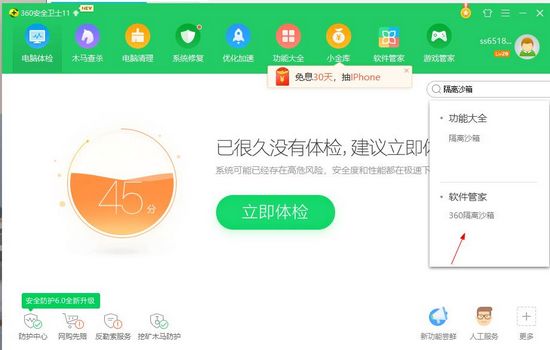 阴阳师桌面版图片