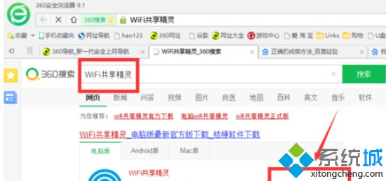 没有路由器电脑如何变WiFi热点