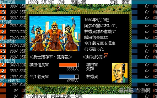 太阁立志传1游戏截图