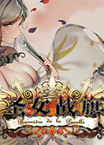 圣女战旗 (Banner of the Maid)中文版下载(圣女战旗PC版下载)