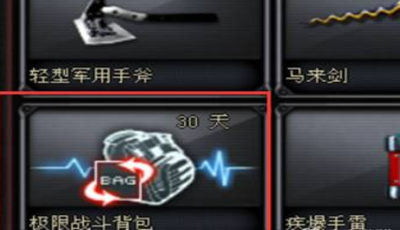 cf极限背包获得方法