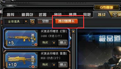cf极限背包获得方法