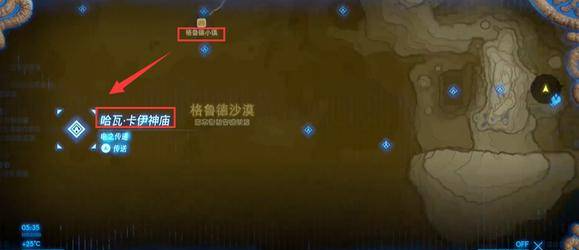 塞尔达传说荒野之息神庙位置介绍