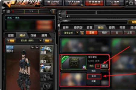 cf点卷怎么卖给别人