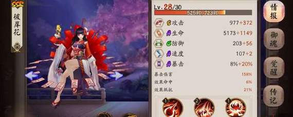阴阳师彼岸花魅妖御魂怎么搭配(彼岸花魅妖御魂位置搭配)