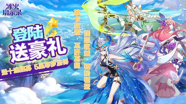 冰火启示录bt版新手怎么玩(英雄经验获取攻略_冰火启示录)