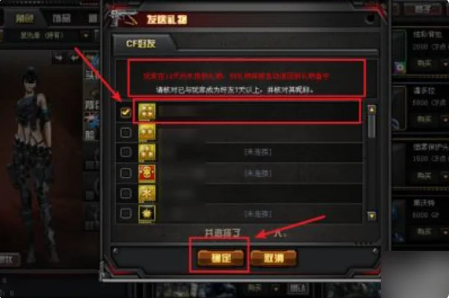 cf点卷怎么卖给别人