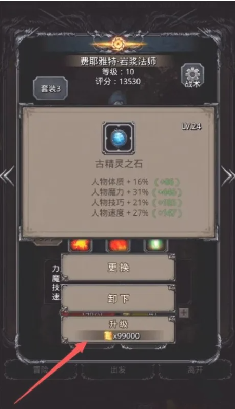 地下城堡2黑暗裂隙进入方法