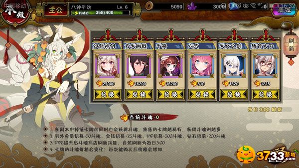 新手必看《妖刀异闻录》剑仆系统入门教学(妖刀异闻录)