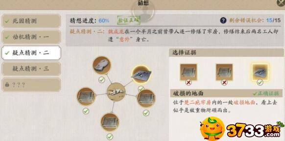 天涯明月刀手游牢狱疑云怎么做？牢狱疑云破案凶手攻略