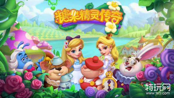 糖果精灵传奇攻略大全(新手入门技巧分享)