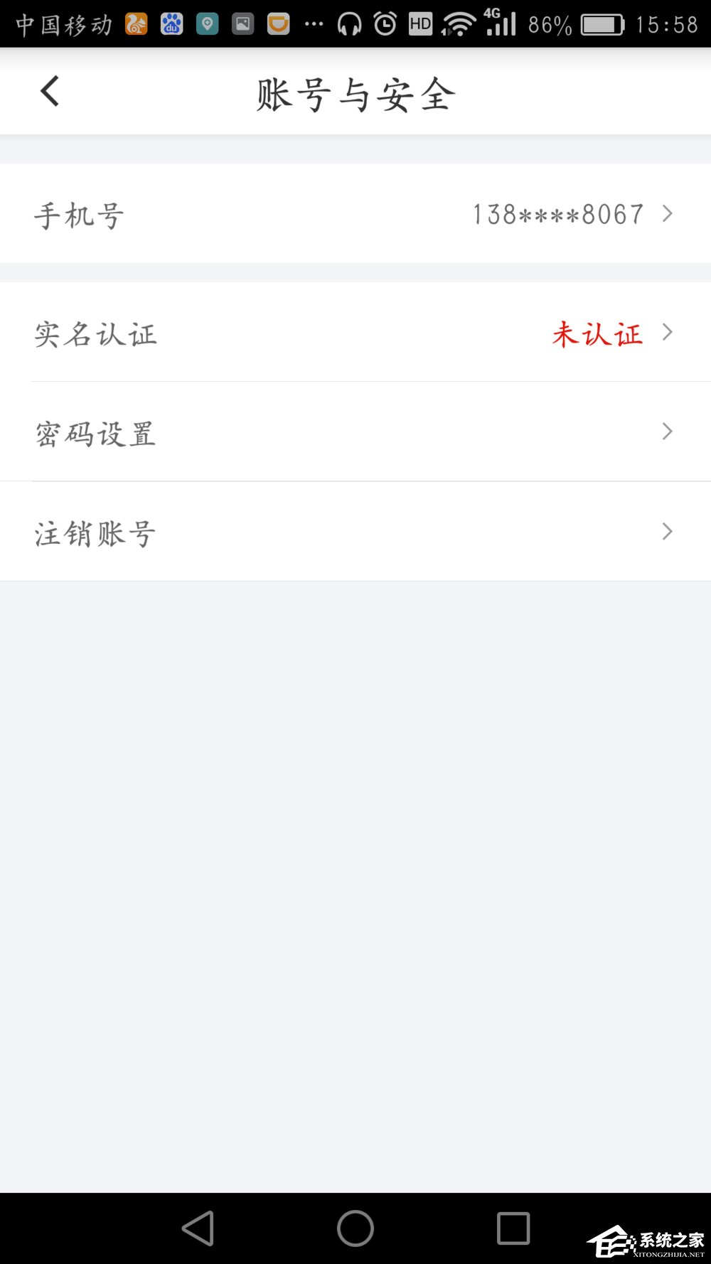 滴滴出行怎么注销账号 滴滴出行账号注销方法