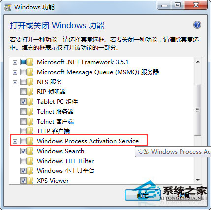 Win7系统依赖服务或组无法启动怎么解决？