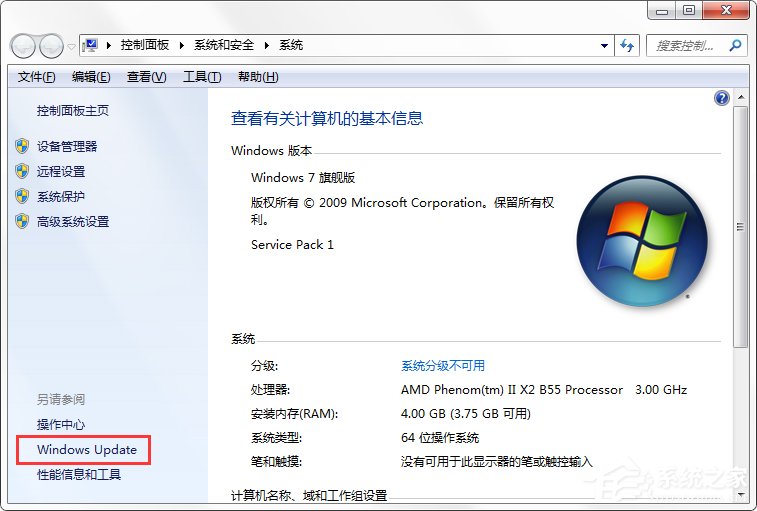 Windows7系统怎么关闭配置Windows Update？