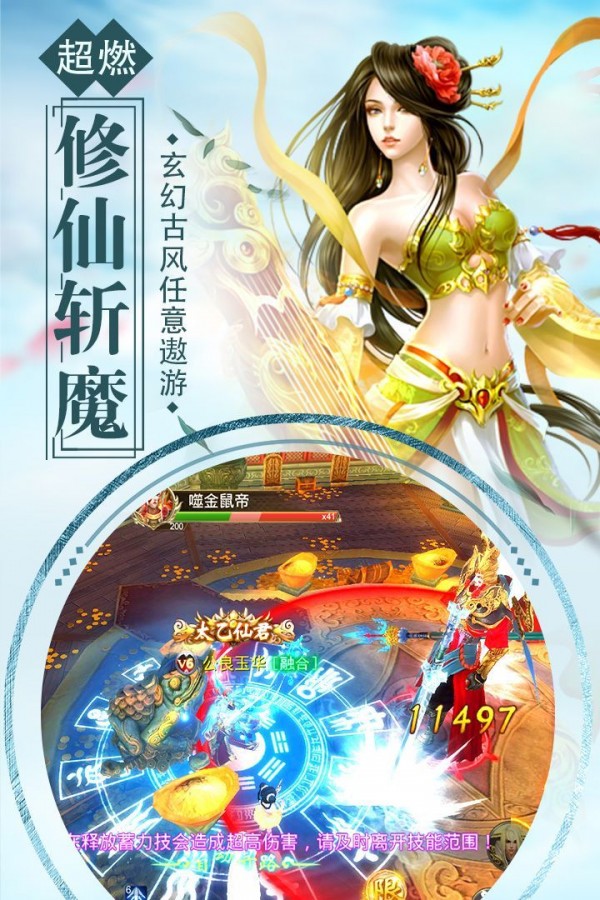 钟馗诛妖传