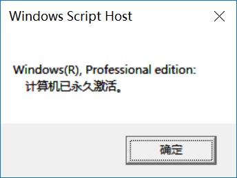Win10许可证到期不激活会怎么