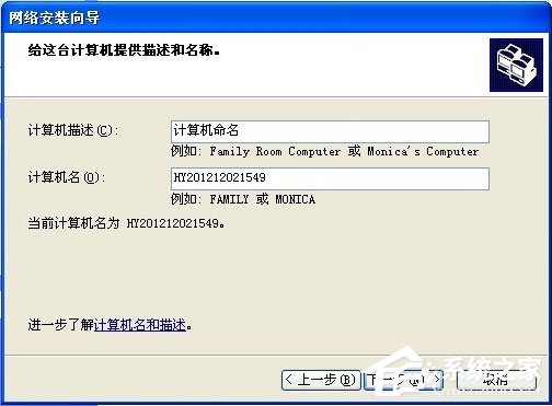 WinXP怎么建立局域网？